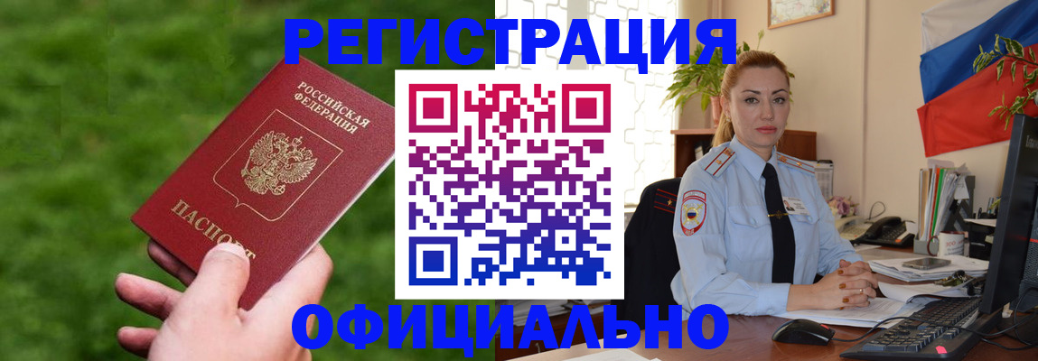 временная регистрация госуслуги в Колпашево