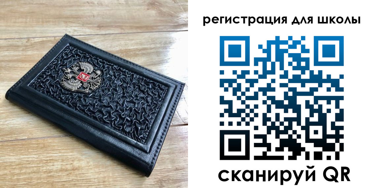 прописка для кредита в Колпашево
