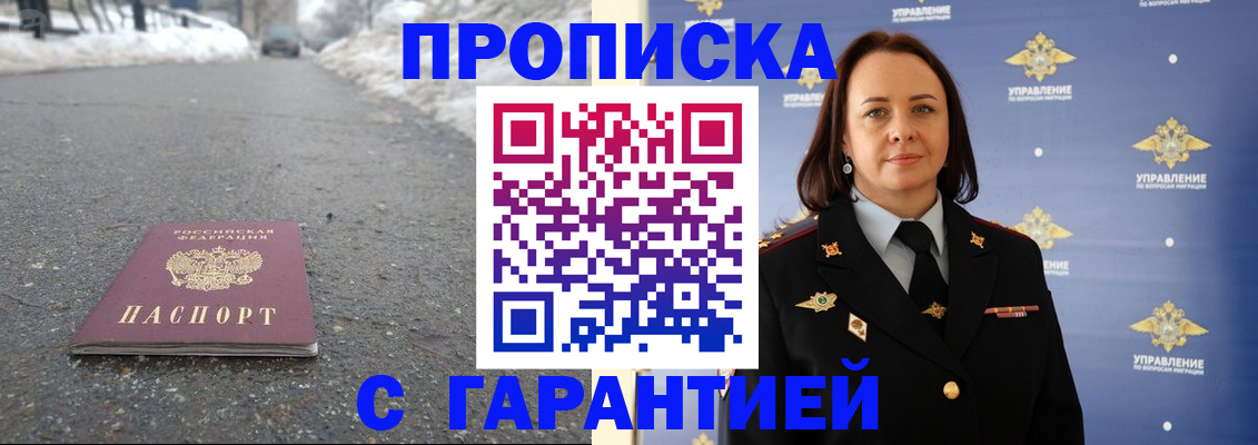 миграционный учет в Колпашево