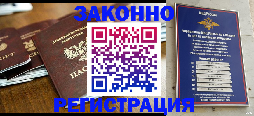 прописка паспорт в Колпашево