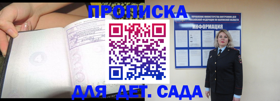 прописка регистрация в Колпашево
