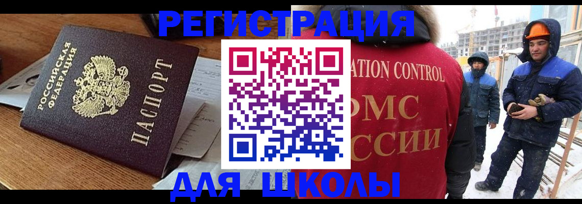 регистрация для дет. сада в Колпашево