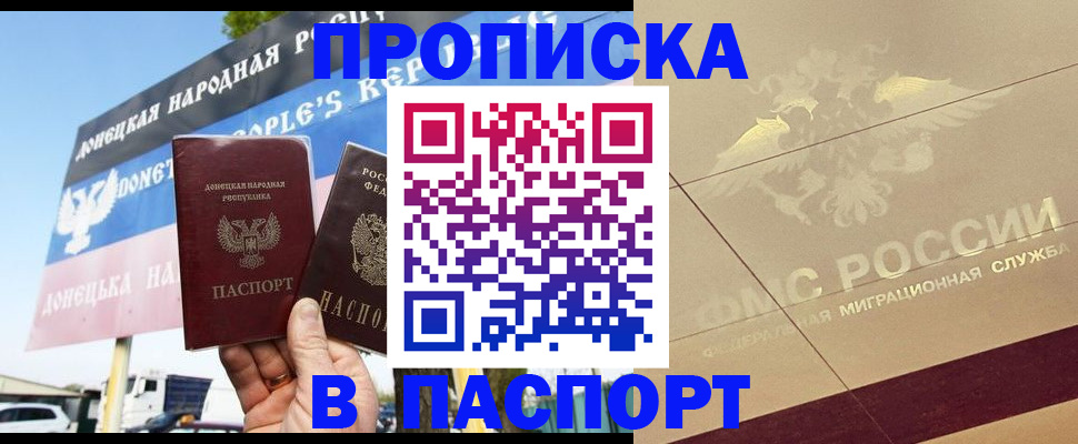 прописка поиск в Колпашево
