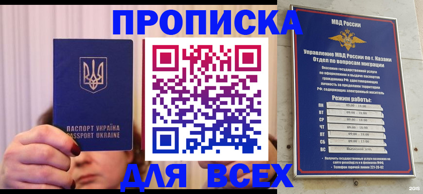 временная регистрация в Колпашево