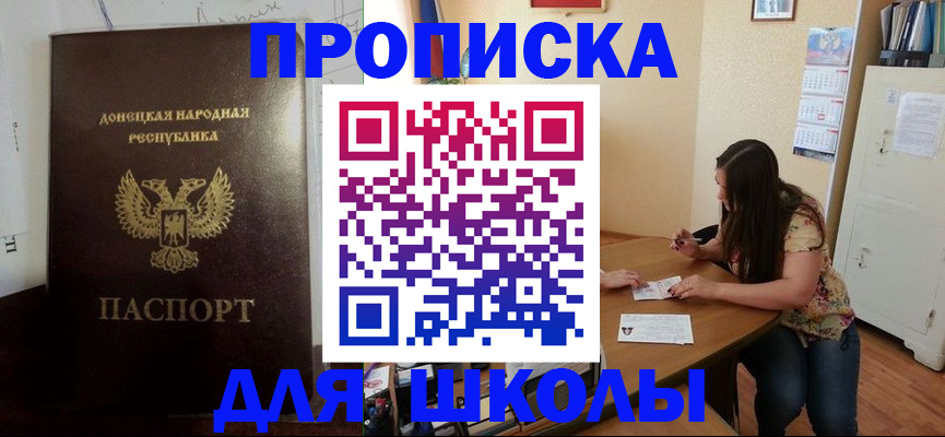 прописка в квартире в Колпашево