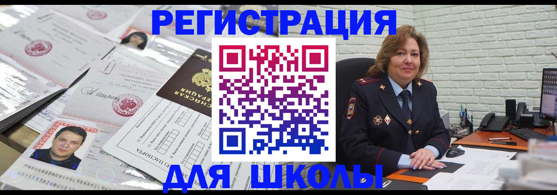 прописка для военкомата в Колпашево