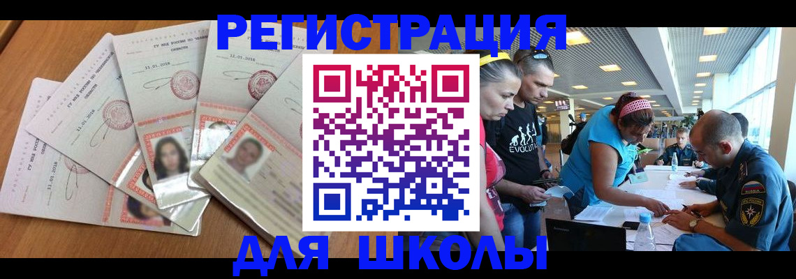 временная регистрация для всех в Колпашево