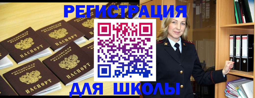 временная регистрация купить в Колпашево